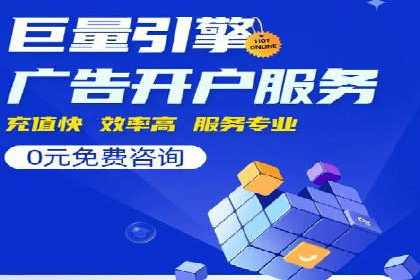 案例分享：SEM搜索引擎优化助力企业实现精准营销